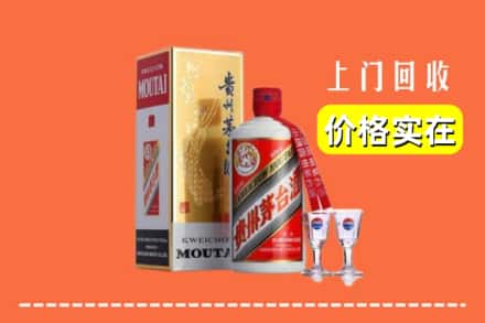 诚信求购:贺州高价回收茅台酒