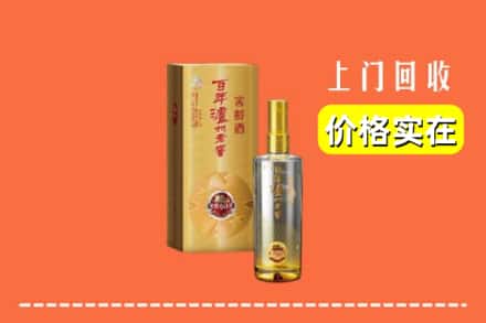 诚信求购:贺州高价回收泸州老窖