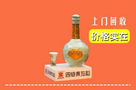 诚信求购:贺州高价回收四特酒